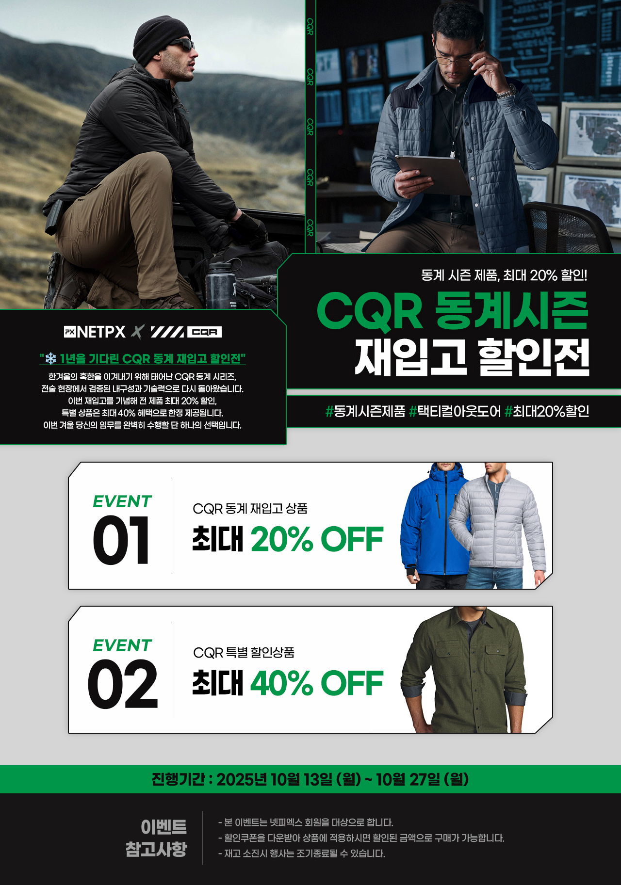 기획전 상단 이미지