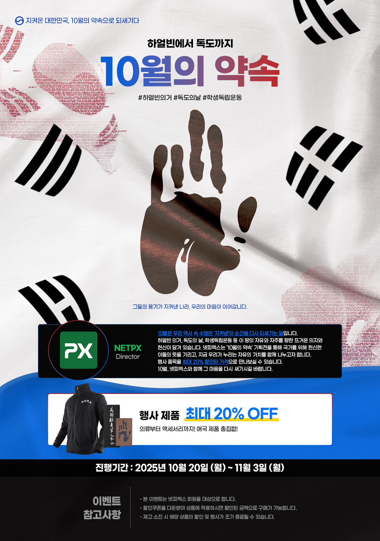 기획전 상단 이미지