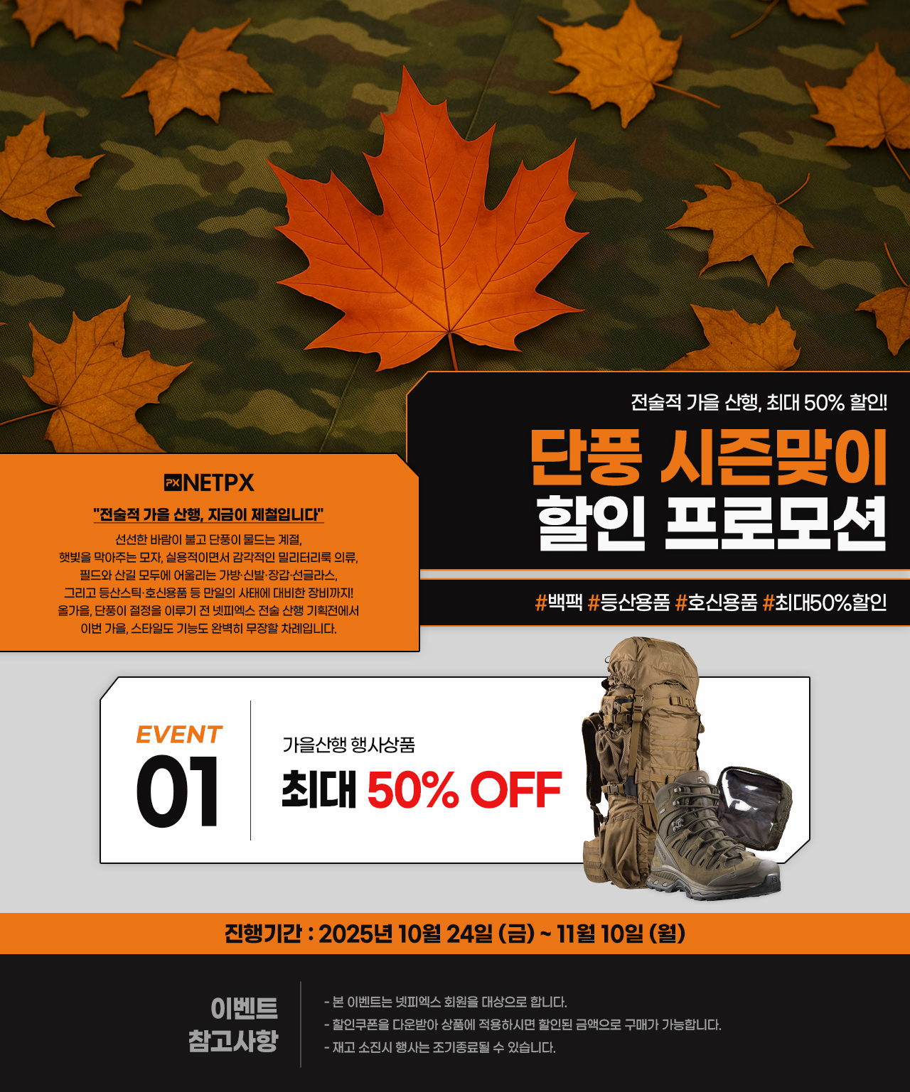 기획전 상단 이미지