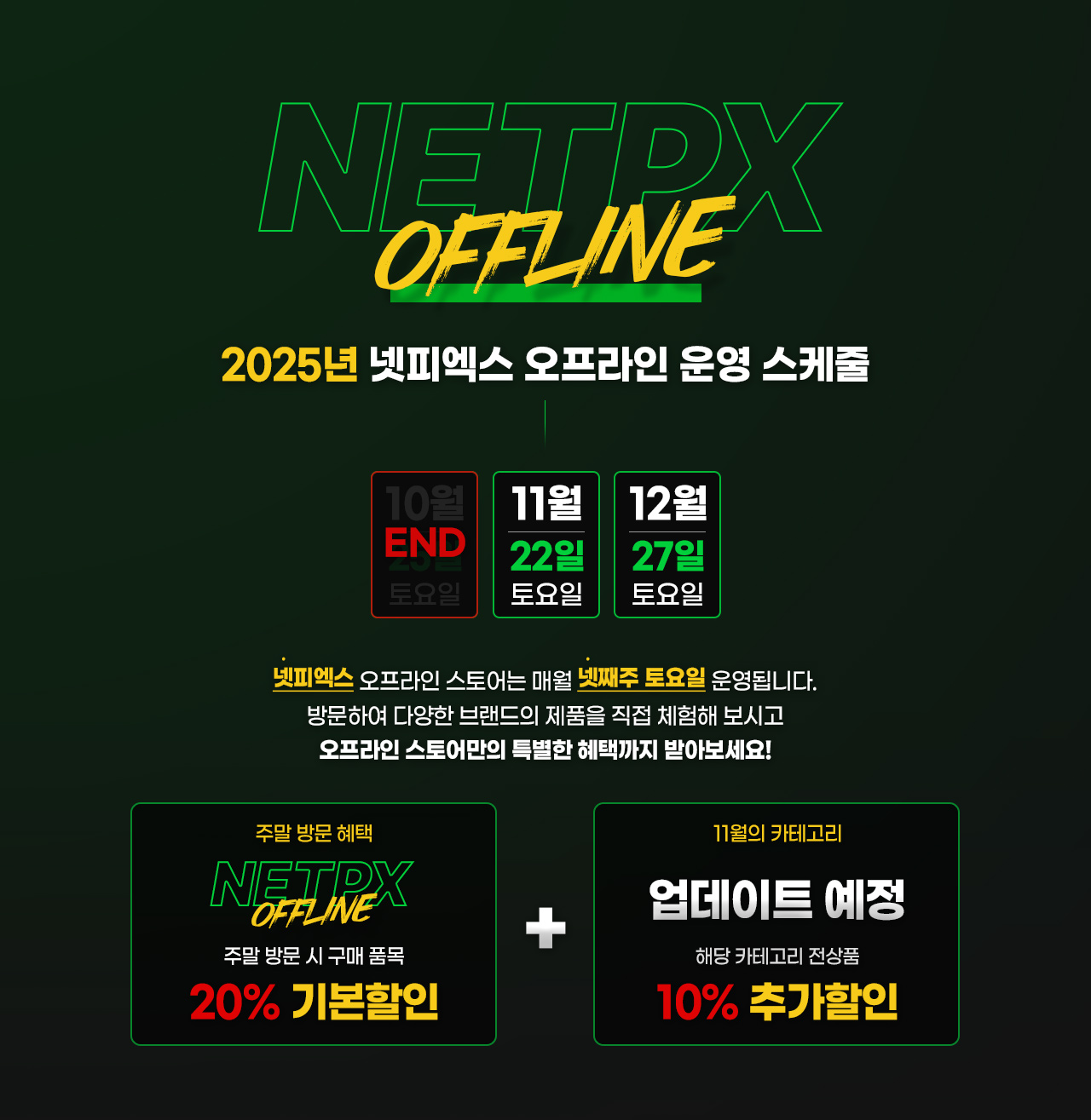 기획전 상단 이미지