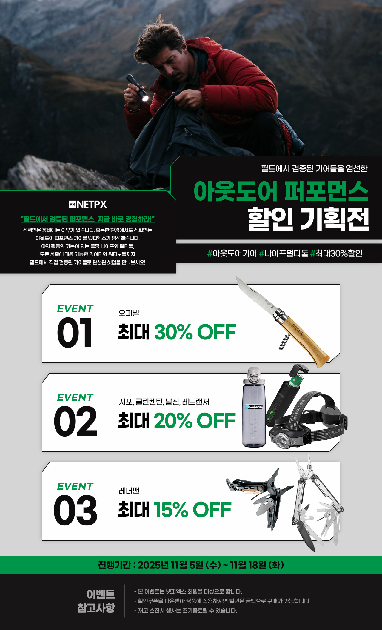 기획전 상단 이미지