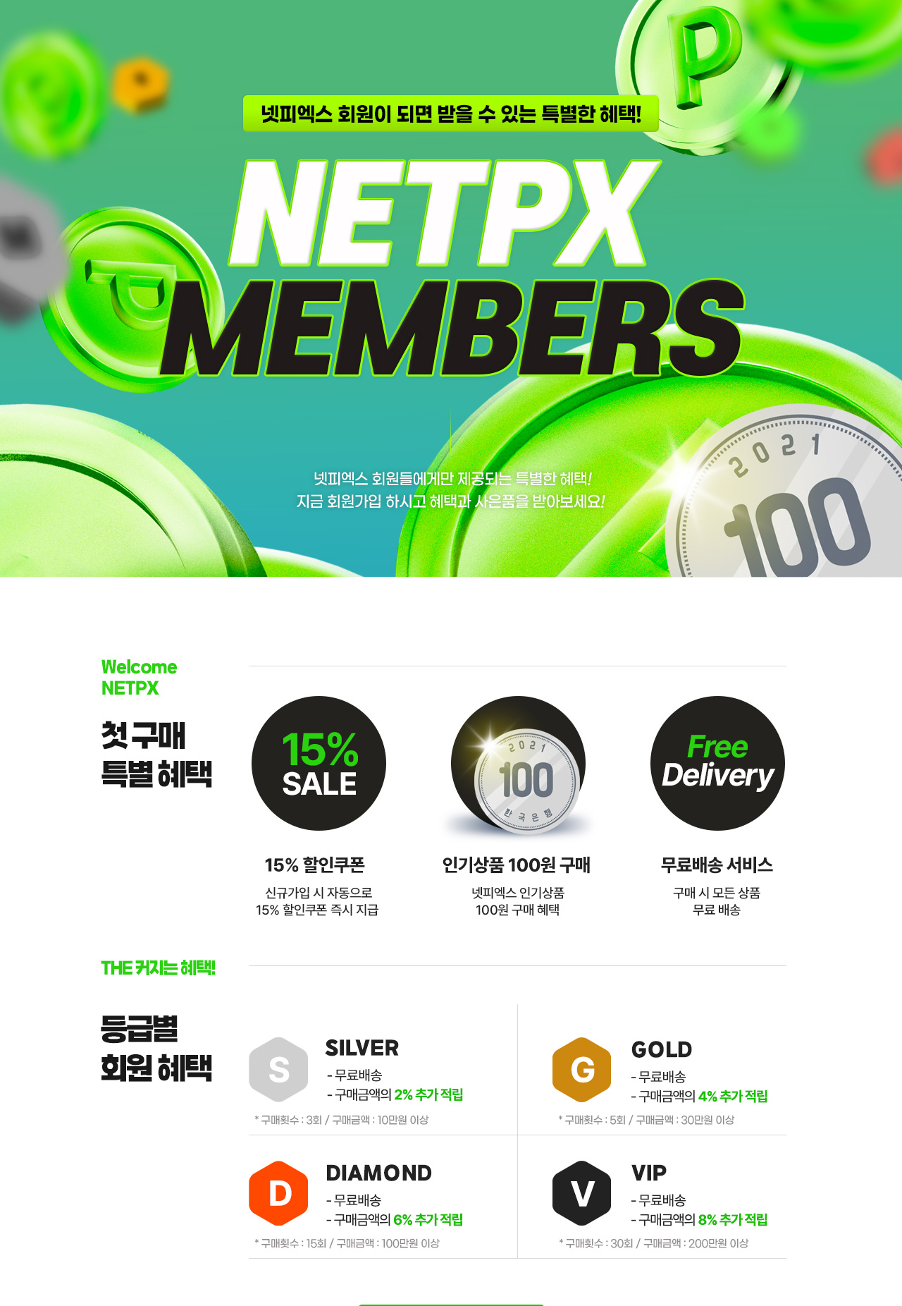 기획전 상단 이미지