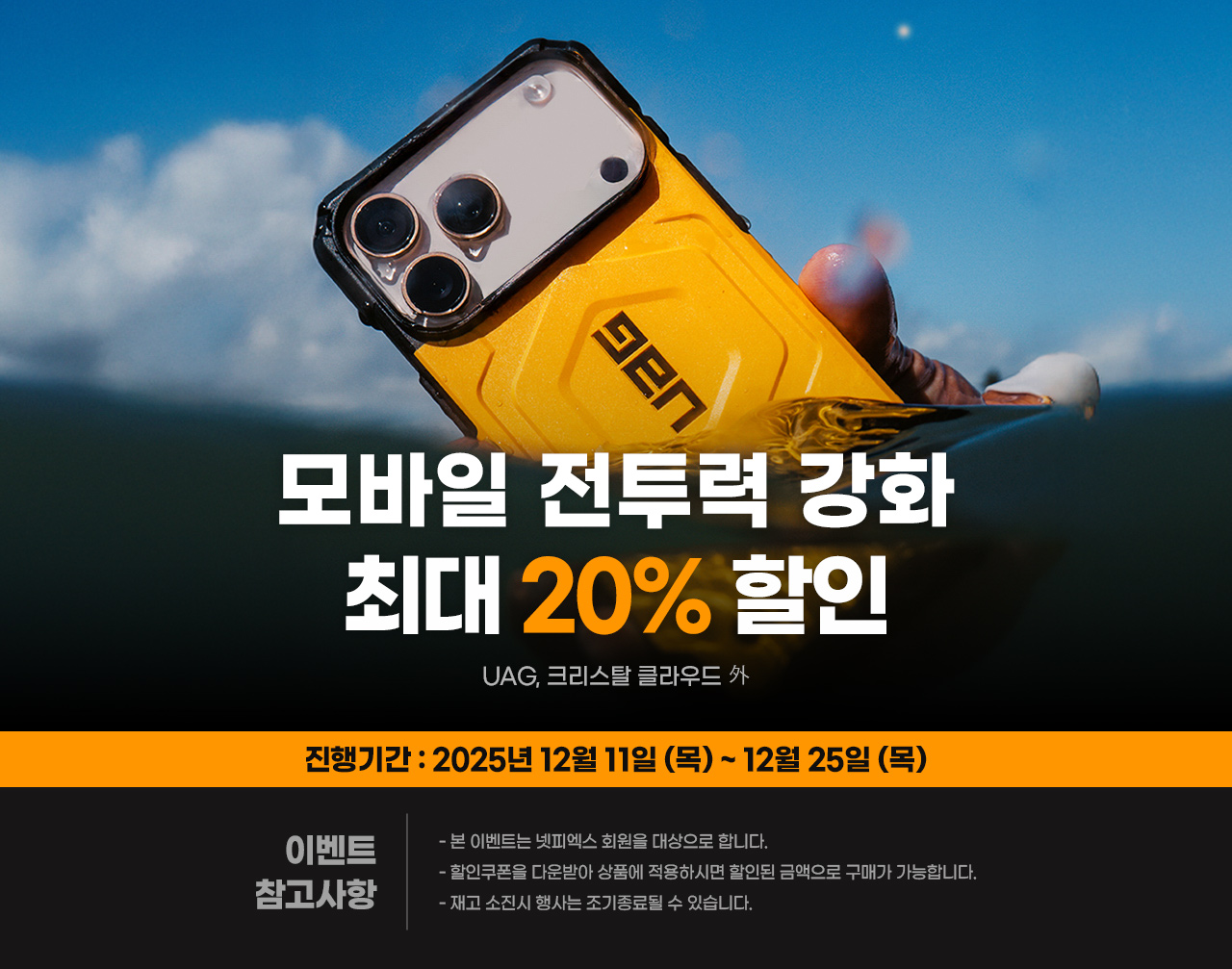 기획전 상단 이미지