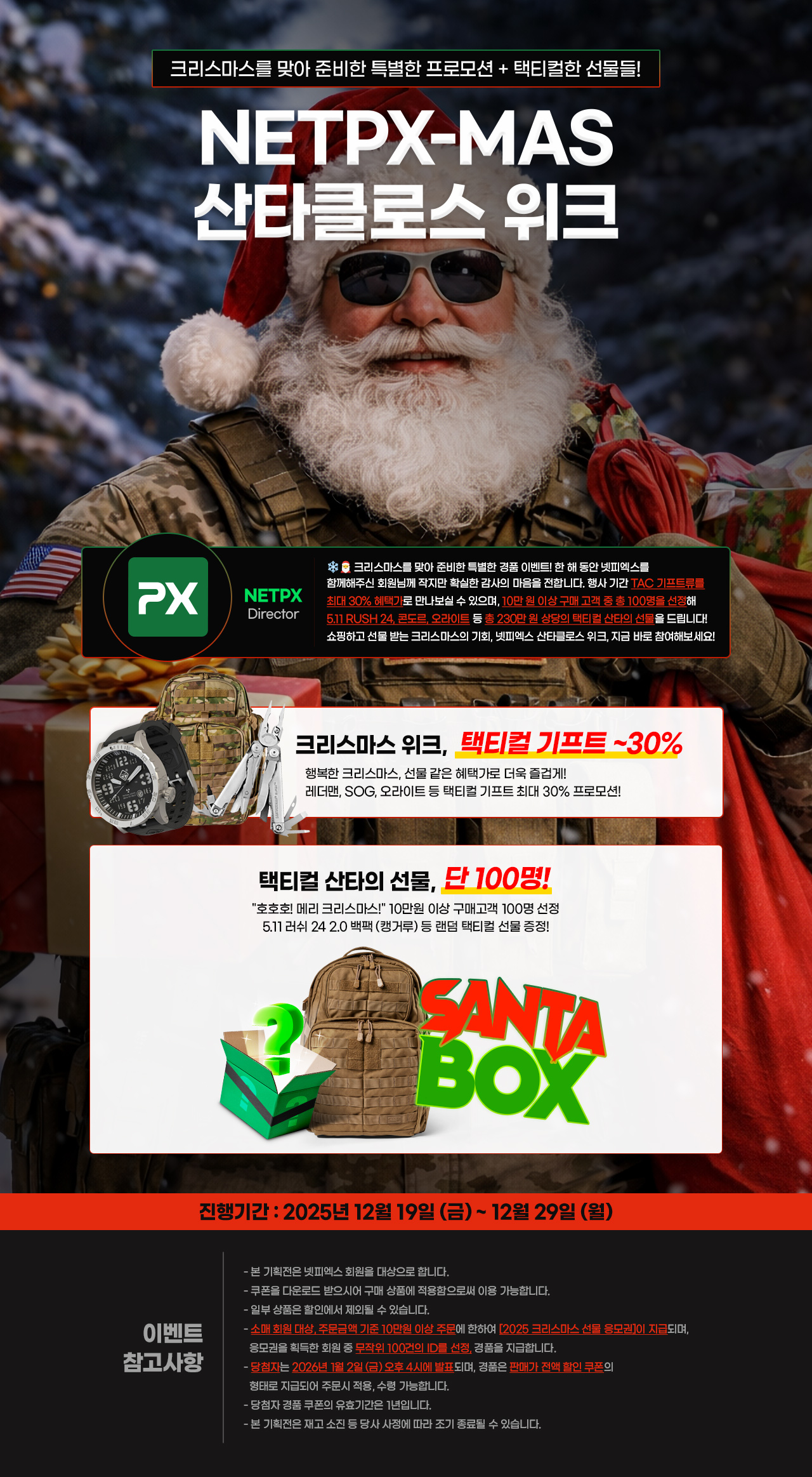 기획전 상단 이미지