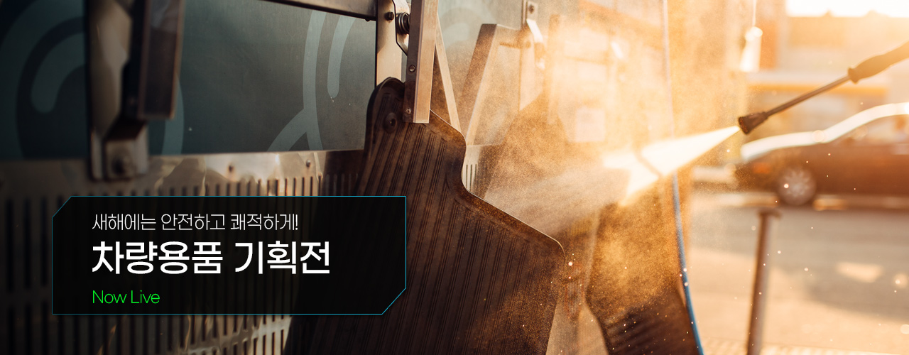 기획전 상단 이미지