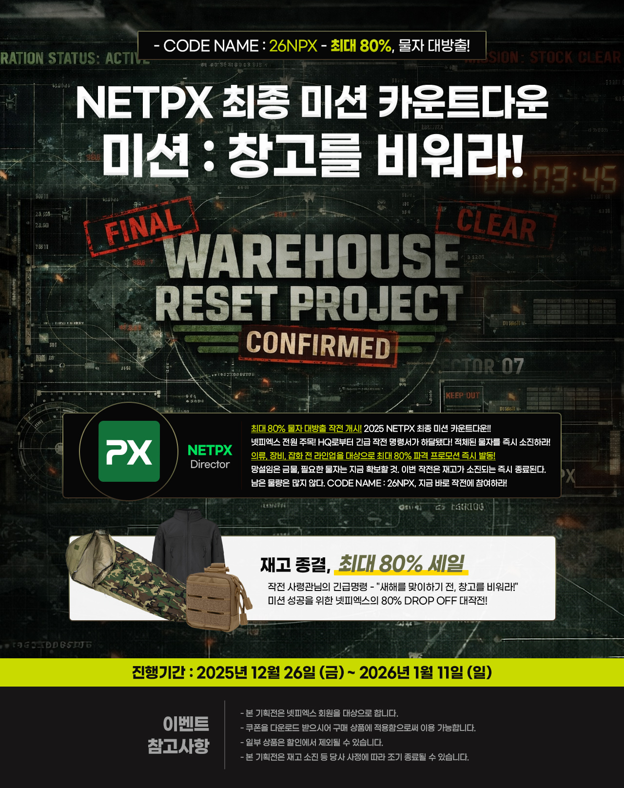 기획전 상단 이미지