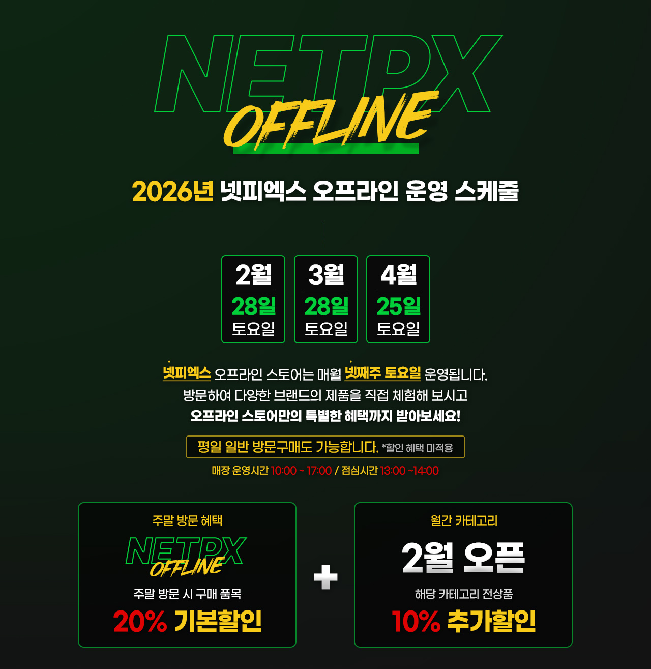 기획전 상단 이미지