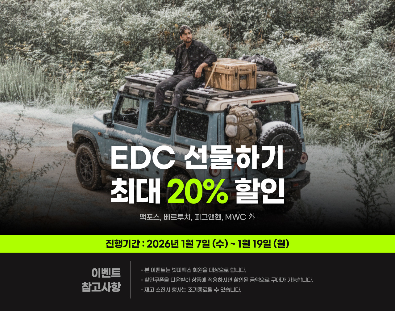 기획전 상단 이미지