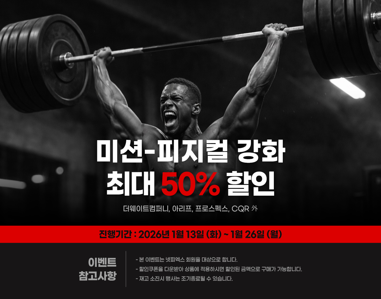 기획전 상단 이미지