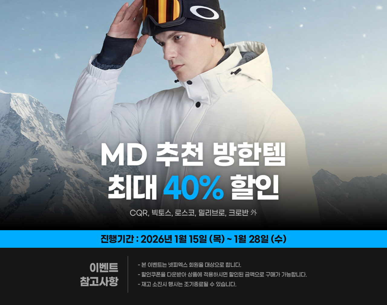 기획전 상단 이미지