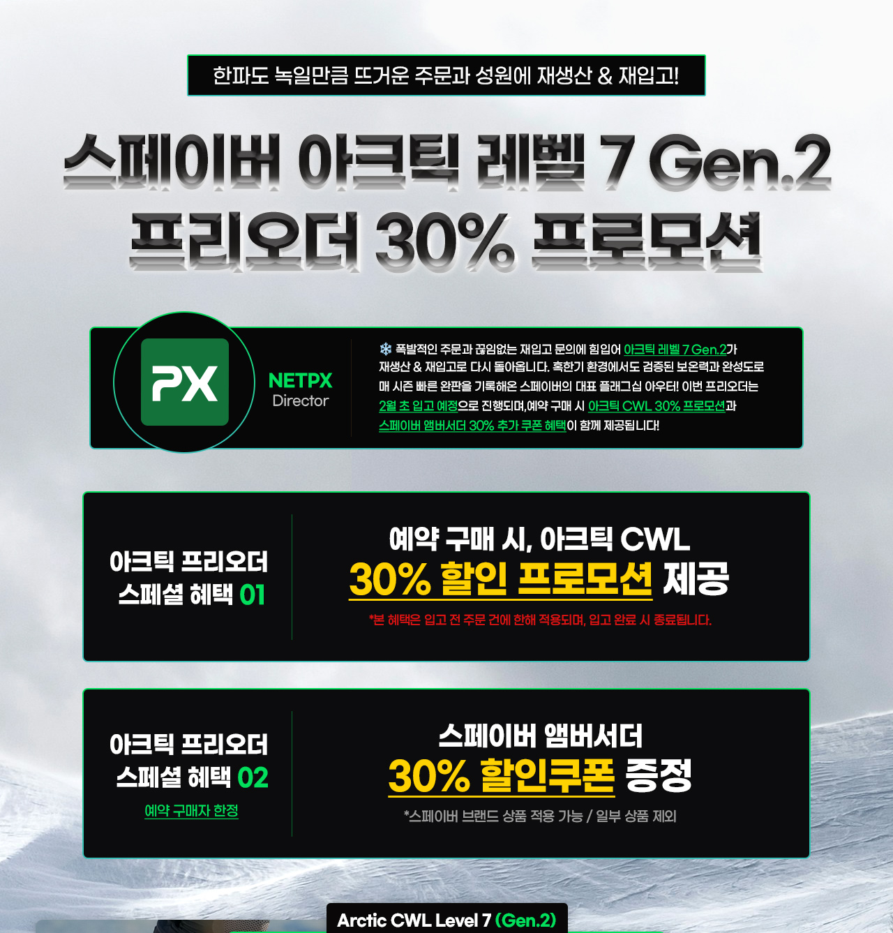 기획전 상단 이미지