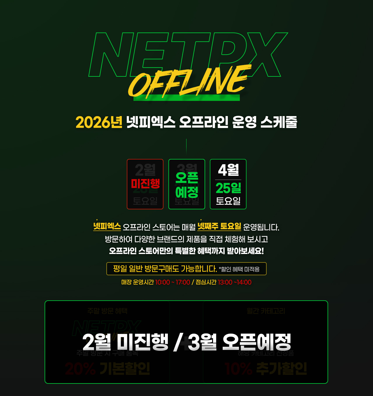 기획전 상단 이미지