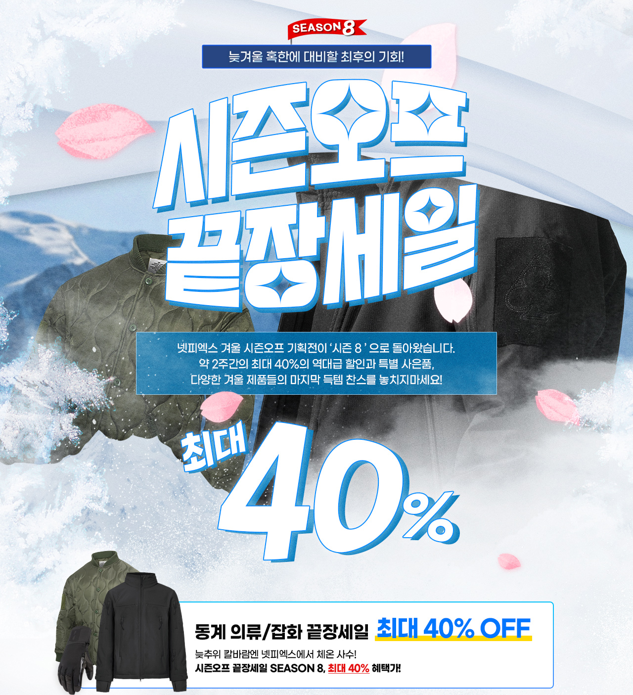 기획전 상단 이미지