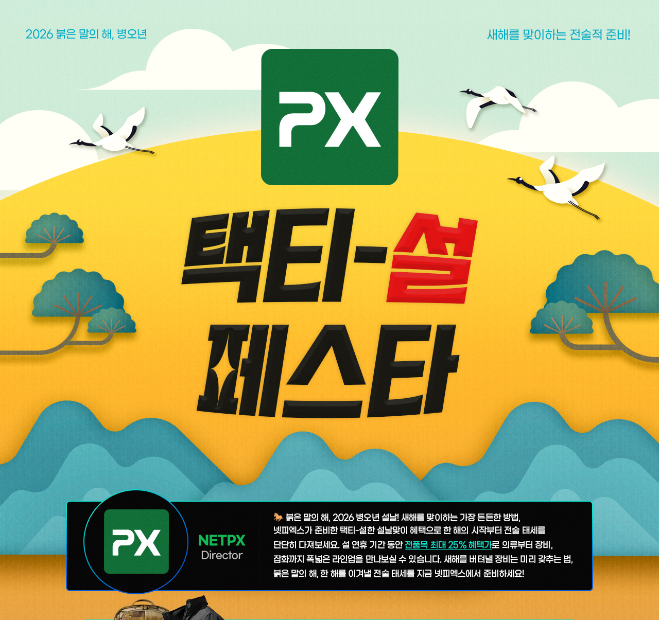 기획전 상단 이미지