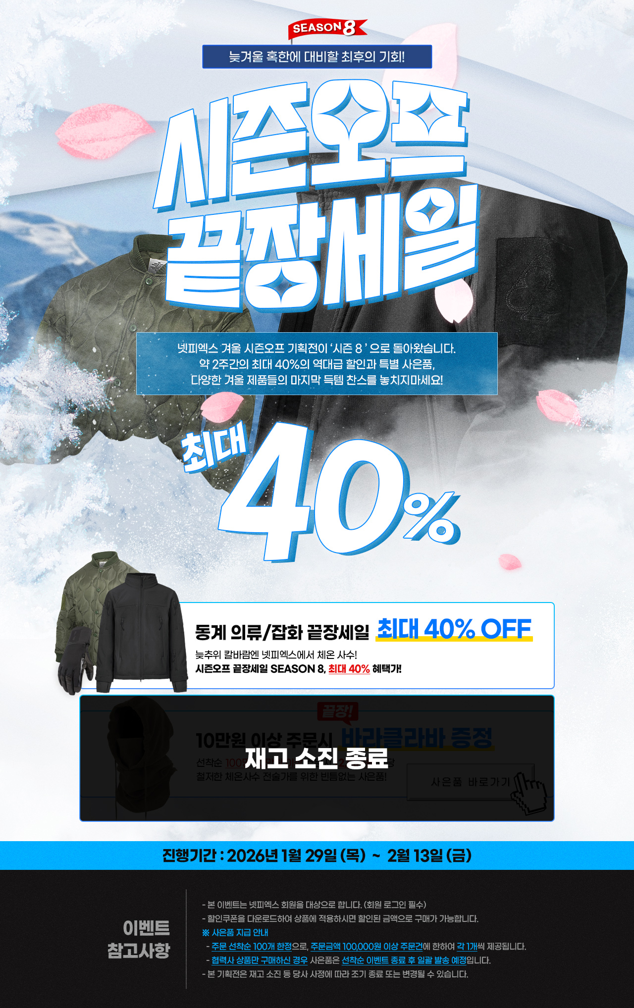 기획전 상단 이미지