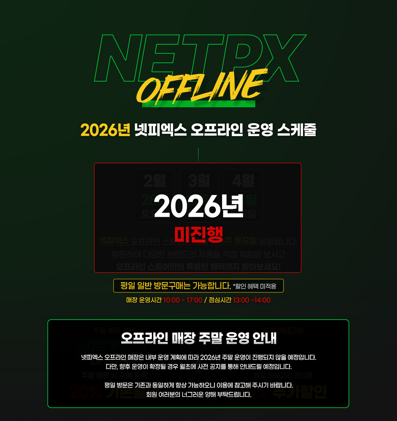 기획전 상단 이미지