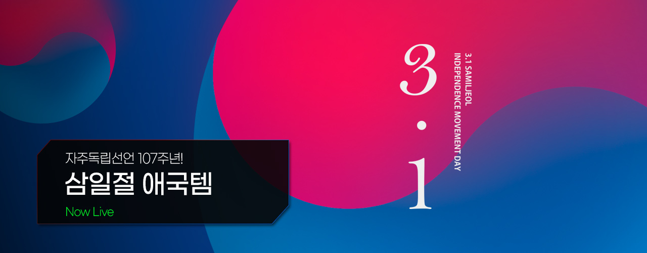 기획전 상단 이미지