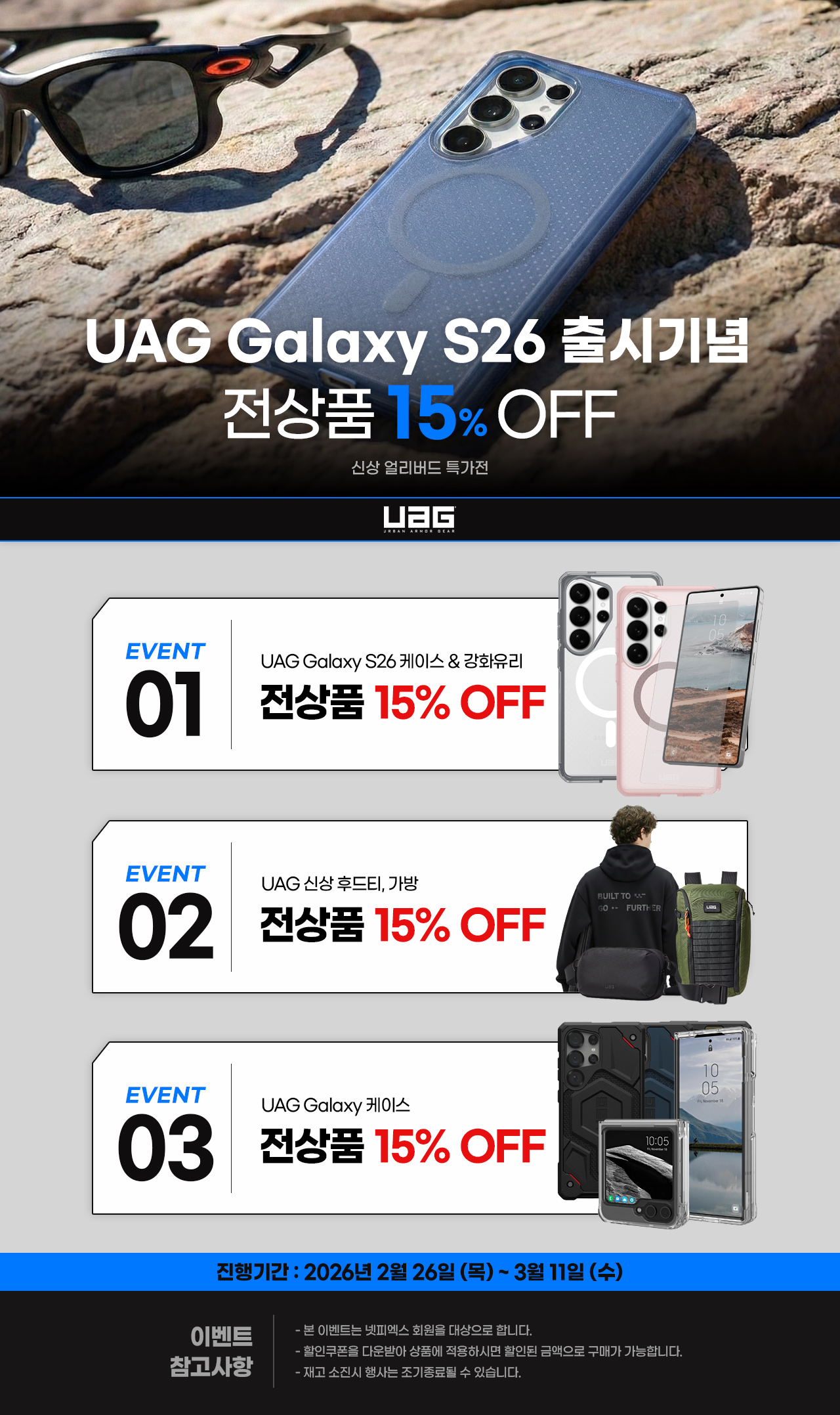 기획전 상단 이미지