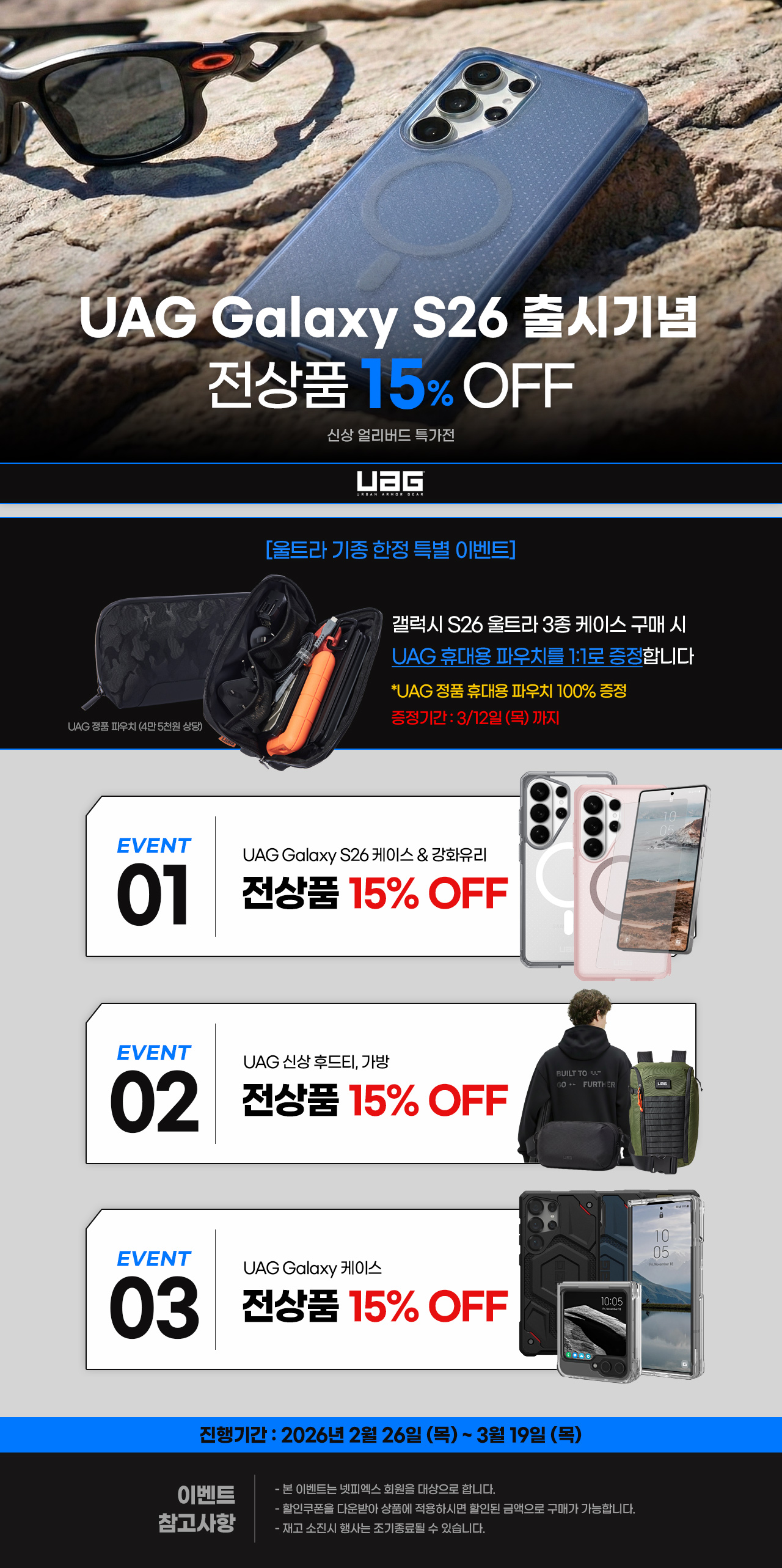 기획전 상단 이미지