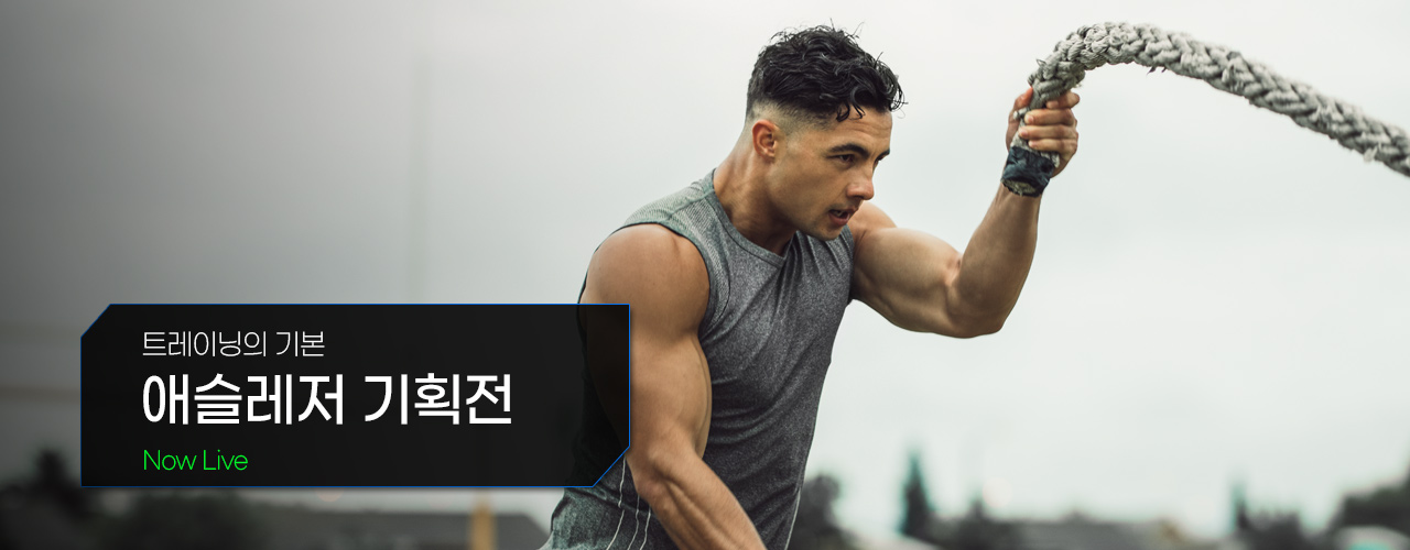 기획전 상단 이미지