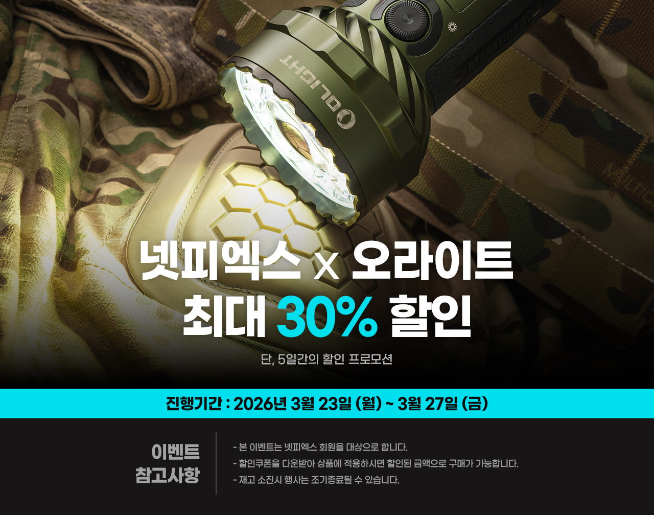 기획전 상단 이미지