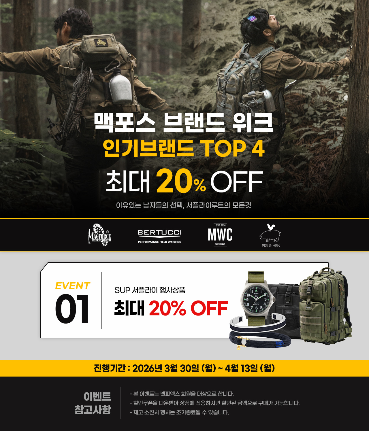 기획전 상단 이미지