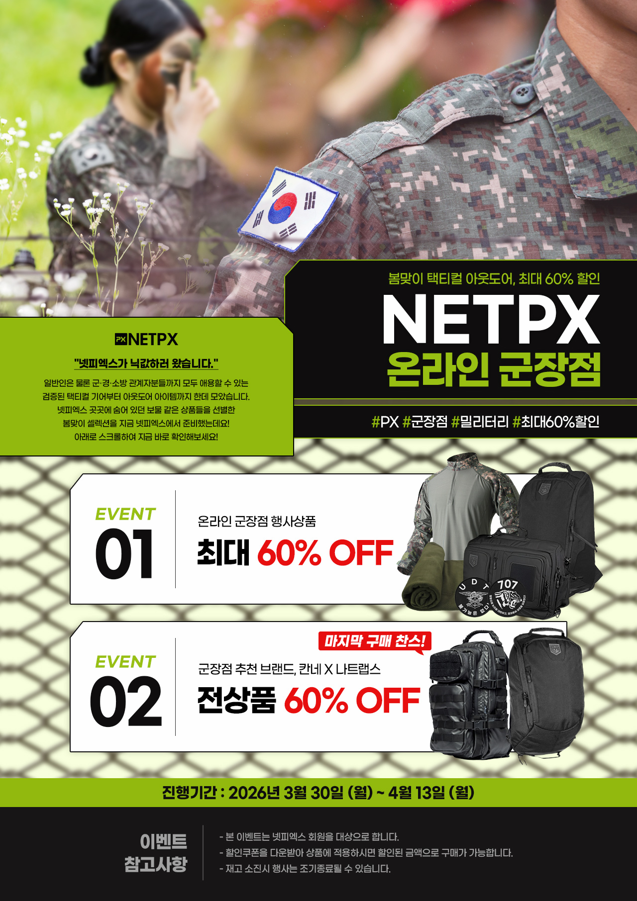 기획전 상단 이미지