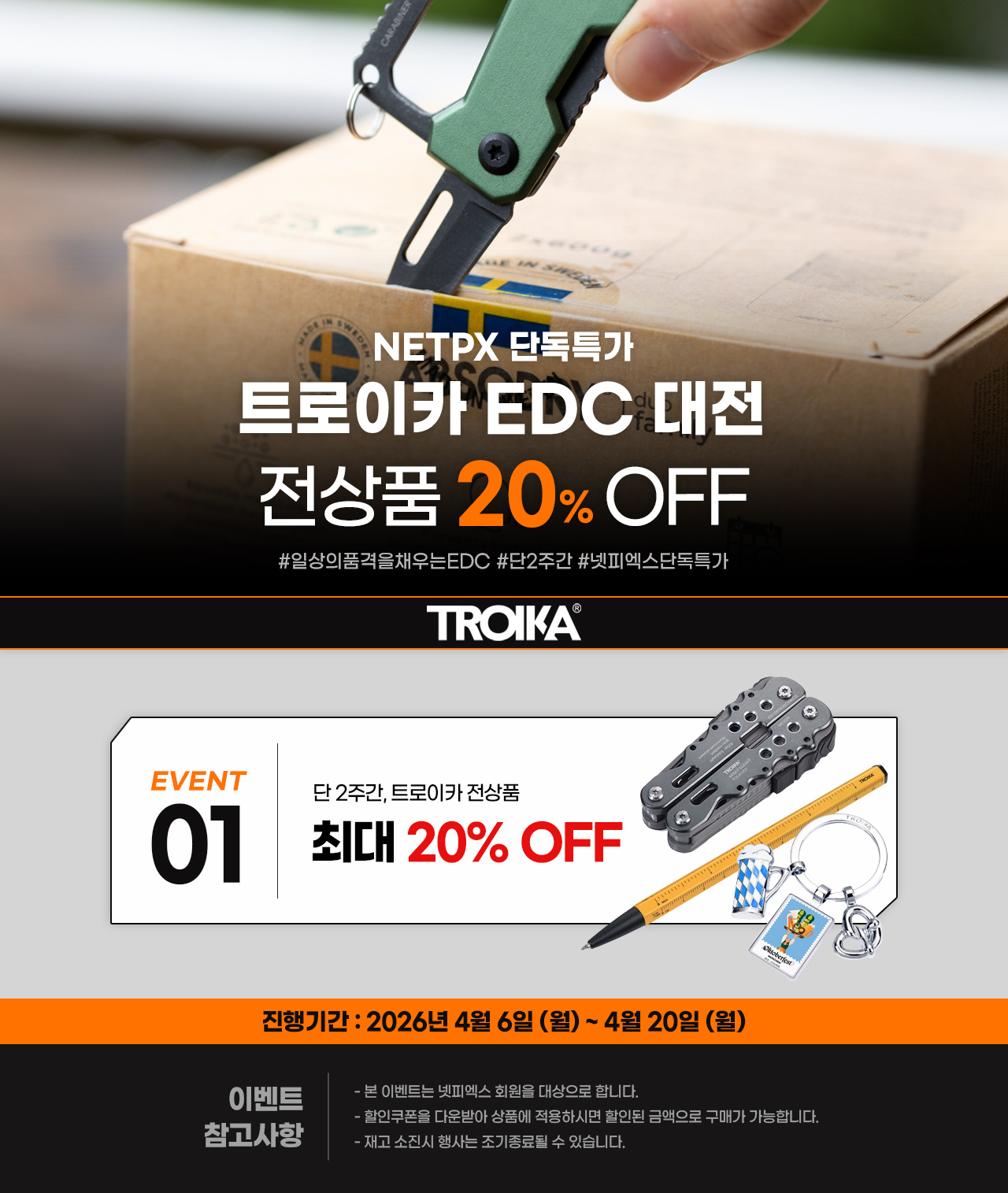 기획전 상단 이미지