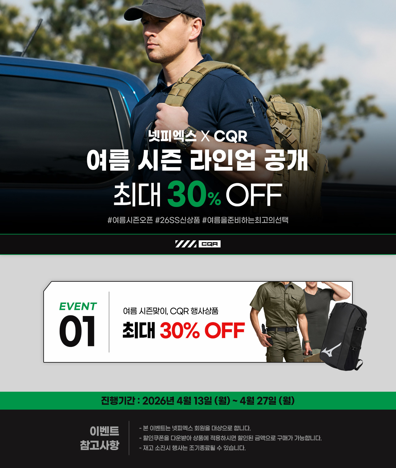 기획전 상단 이미지