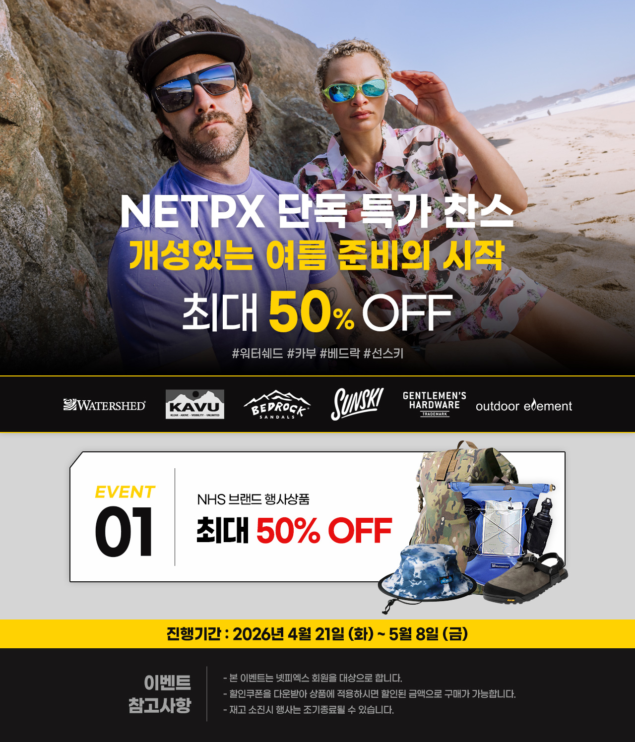 기획전 상단 이미지