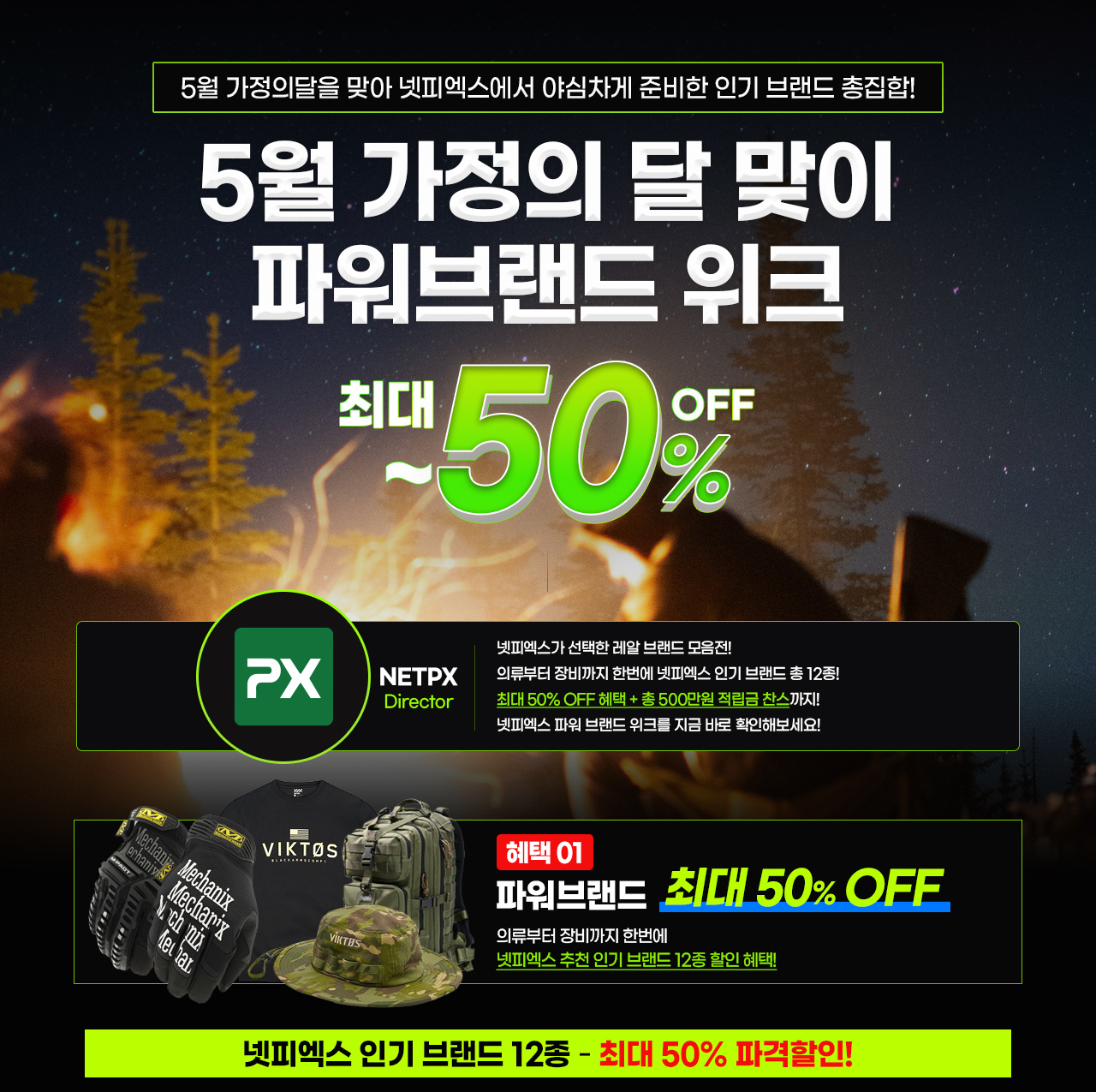 기획전 상단 이미지