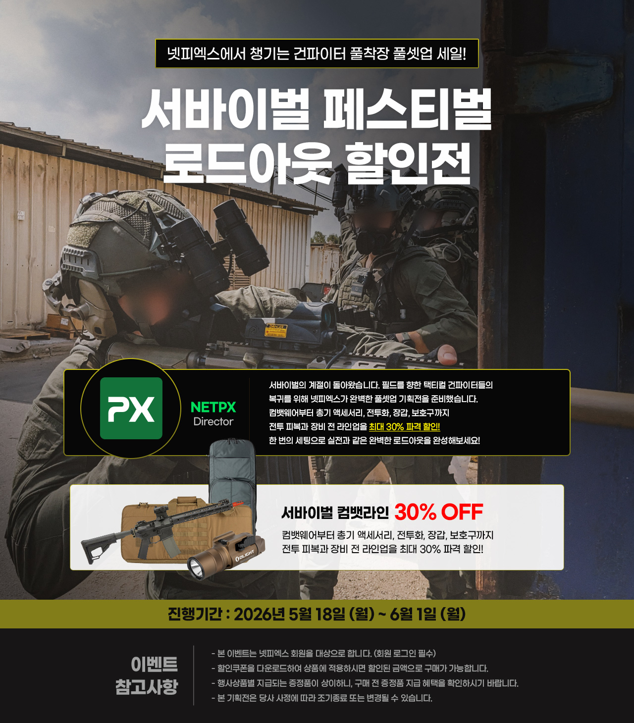 기획전 상단 이미지