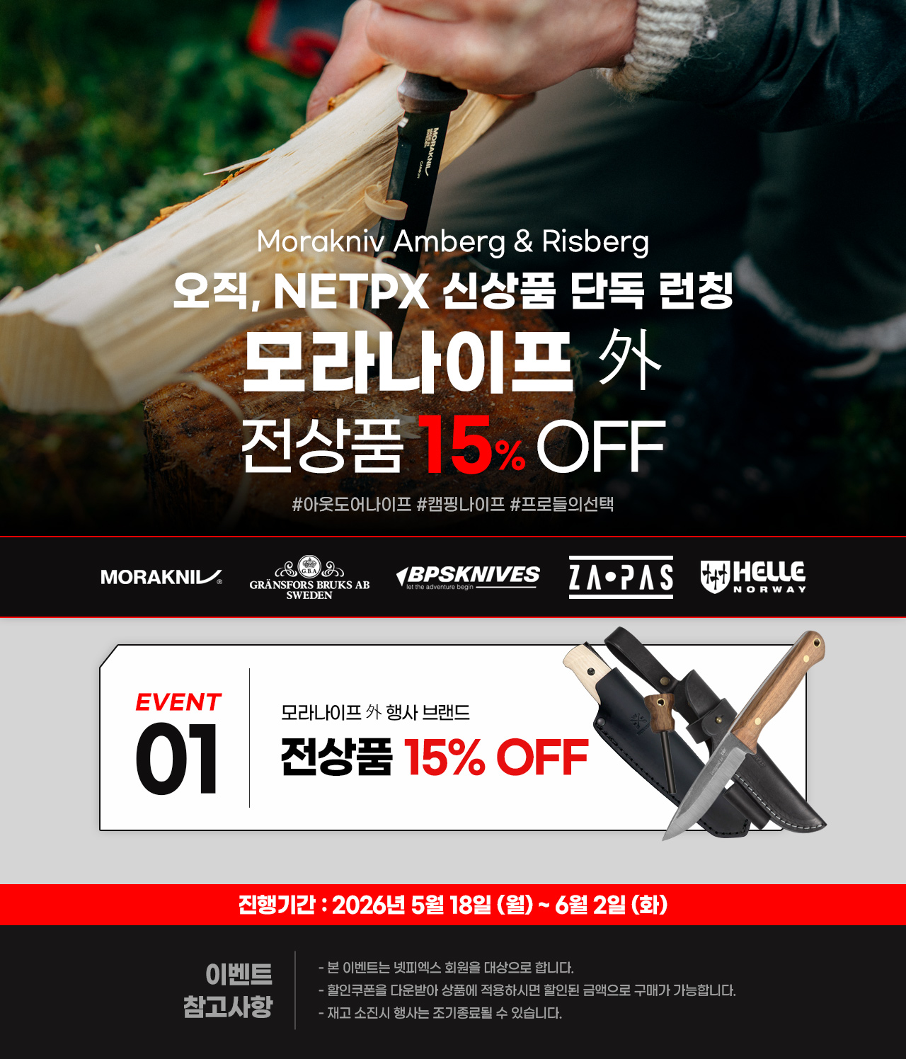 기획전 상단 이미지