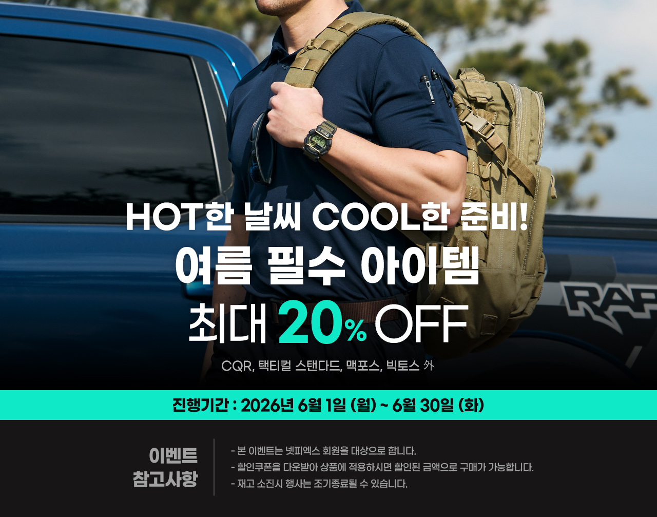 기획전 상단 이미지