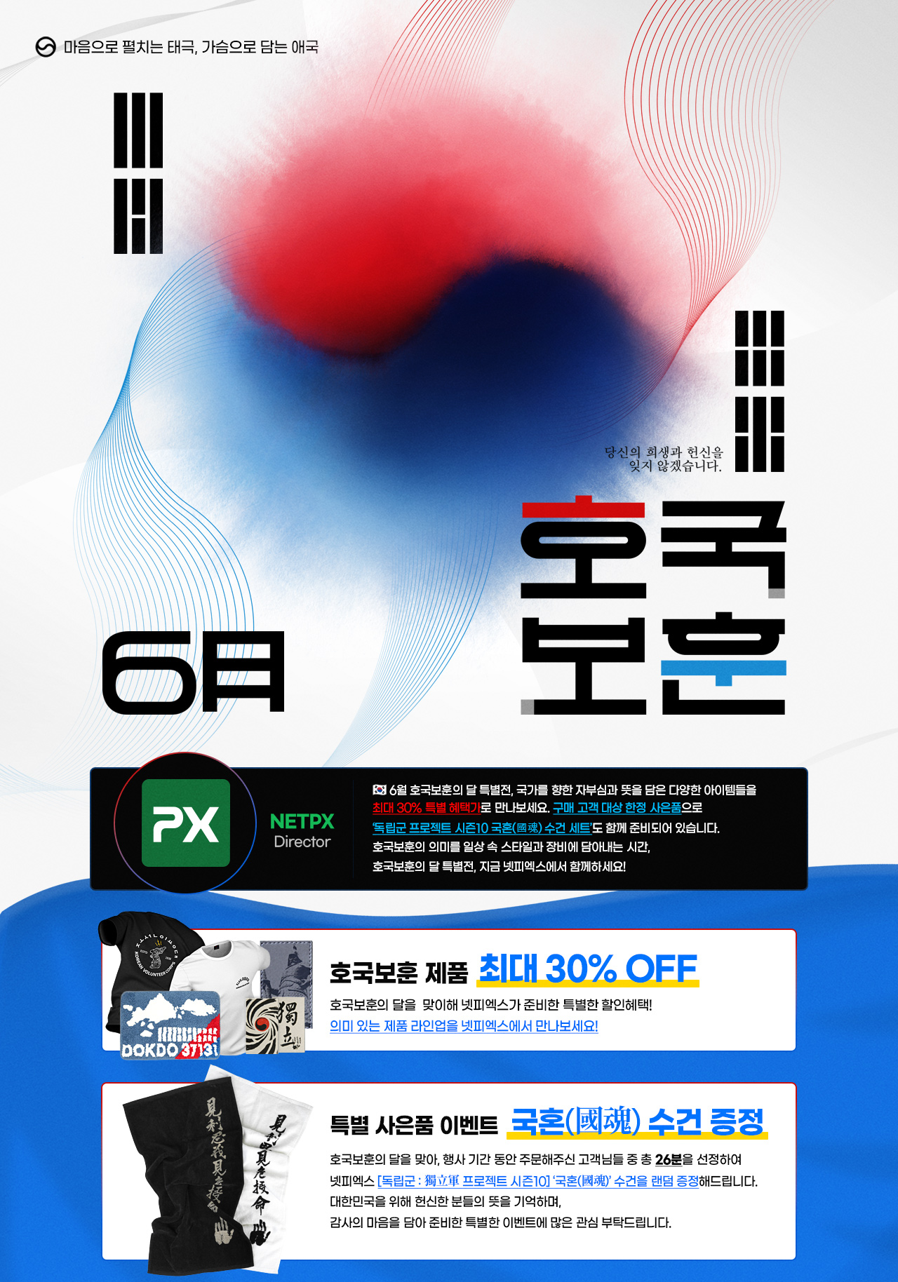 기획전 상단 이미지