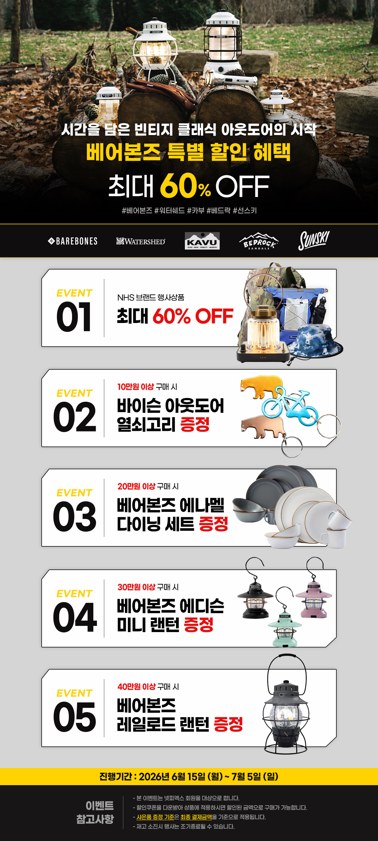 기획전 상단 이미지