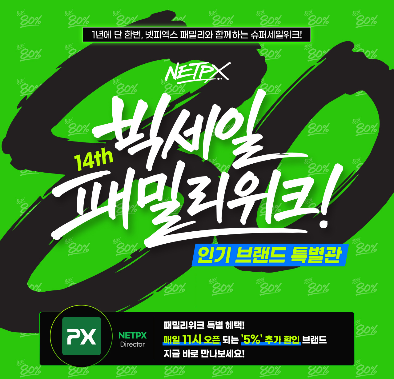 기획전 상단 이미지