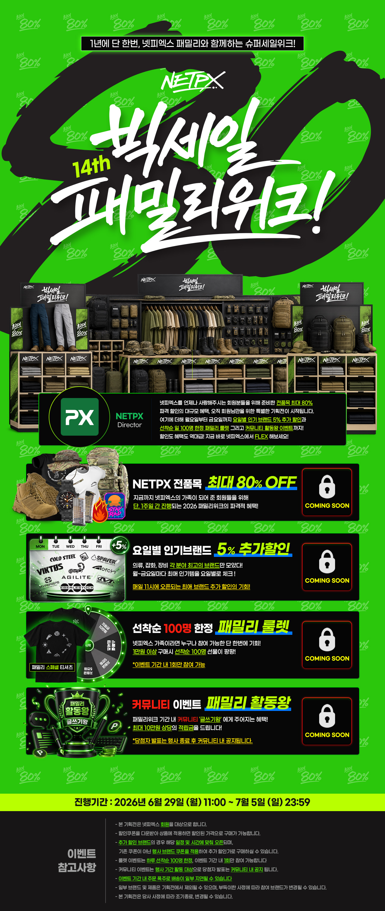 기획전 상단 이미지