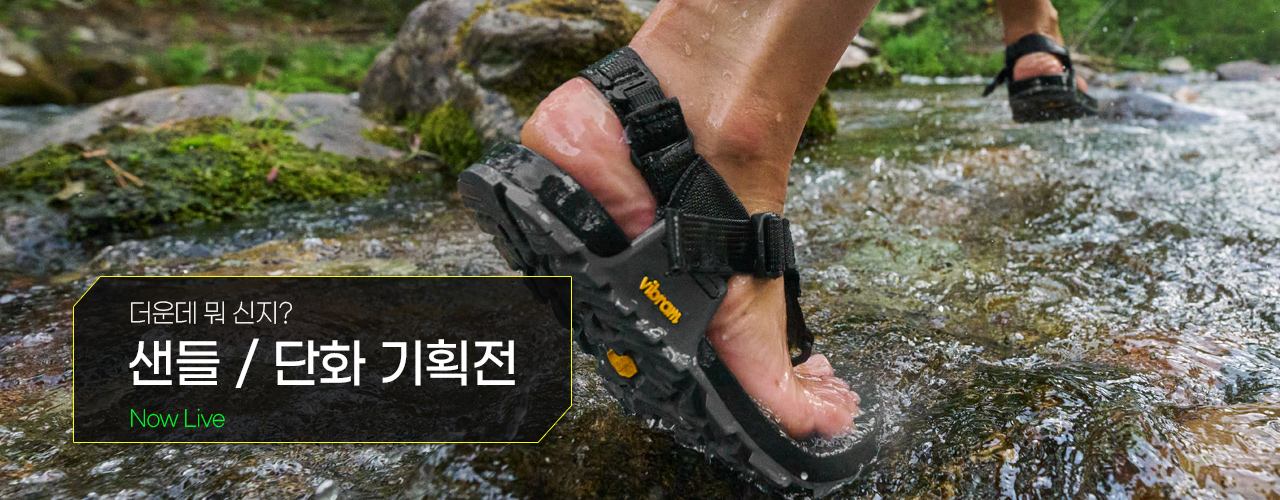 기획전 상단 이미지