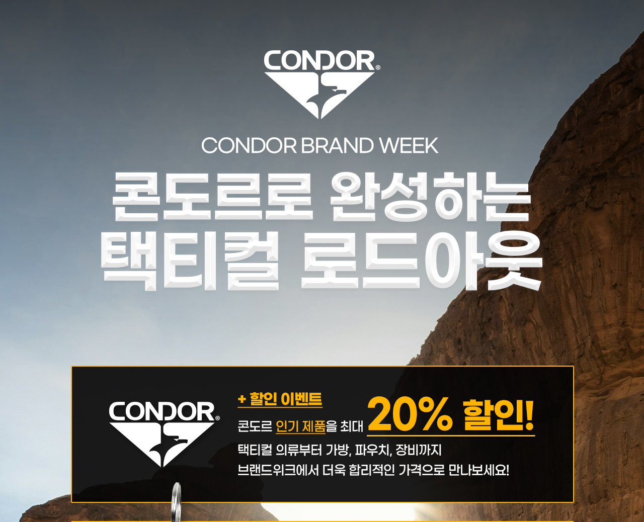 기획전 상단 이미지