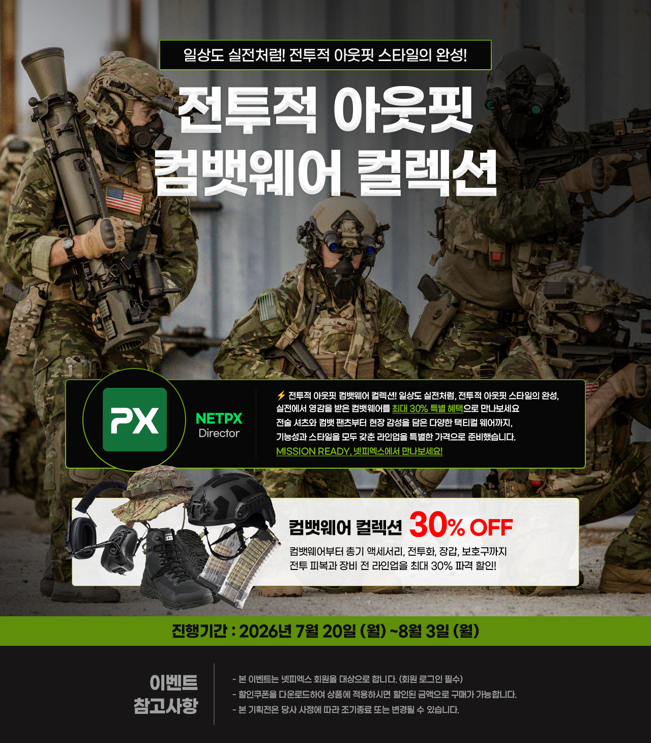 기획전 상단 이미지