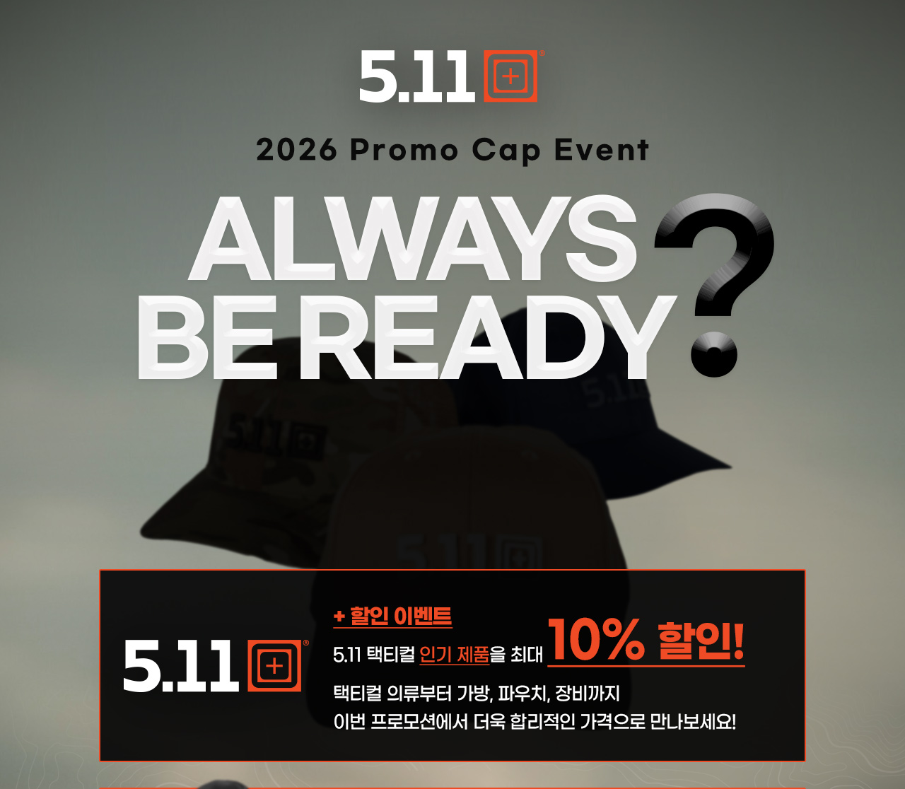 기획전 상단 이미지
