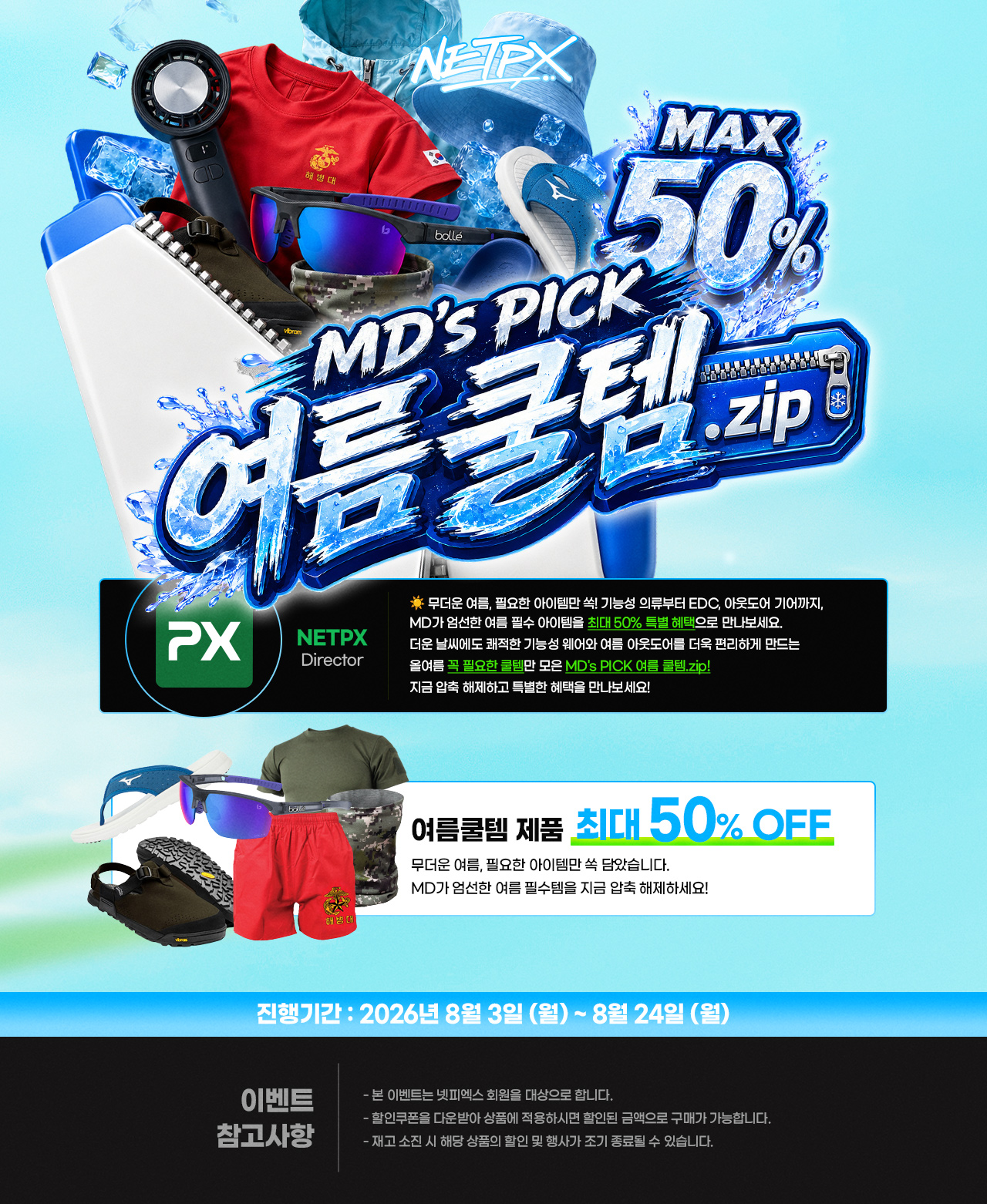 기획전 상단 이미지