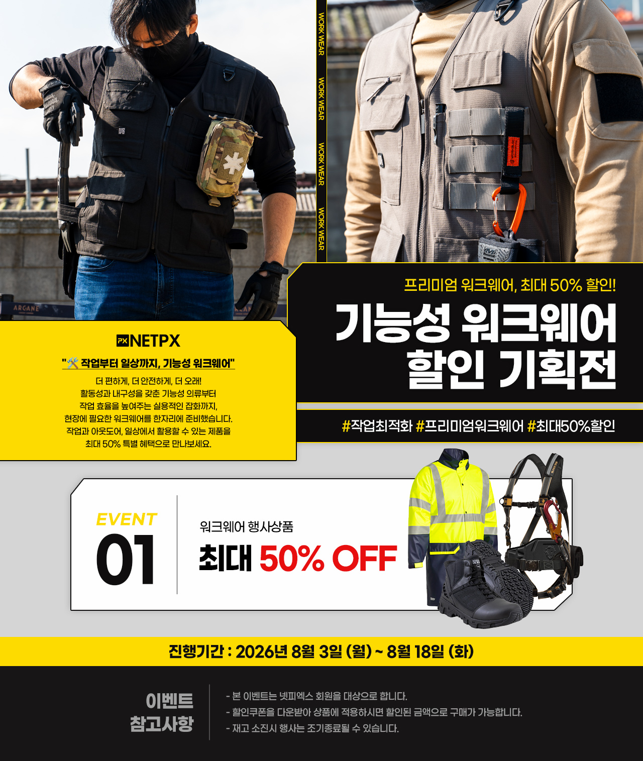 기획전 상단 이미지