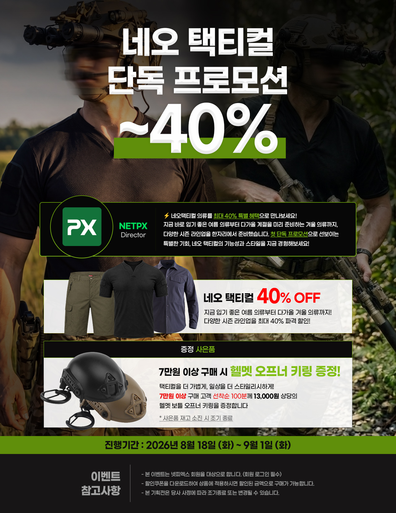 기획전 상단 이미지