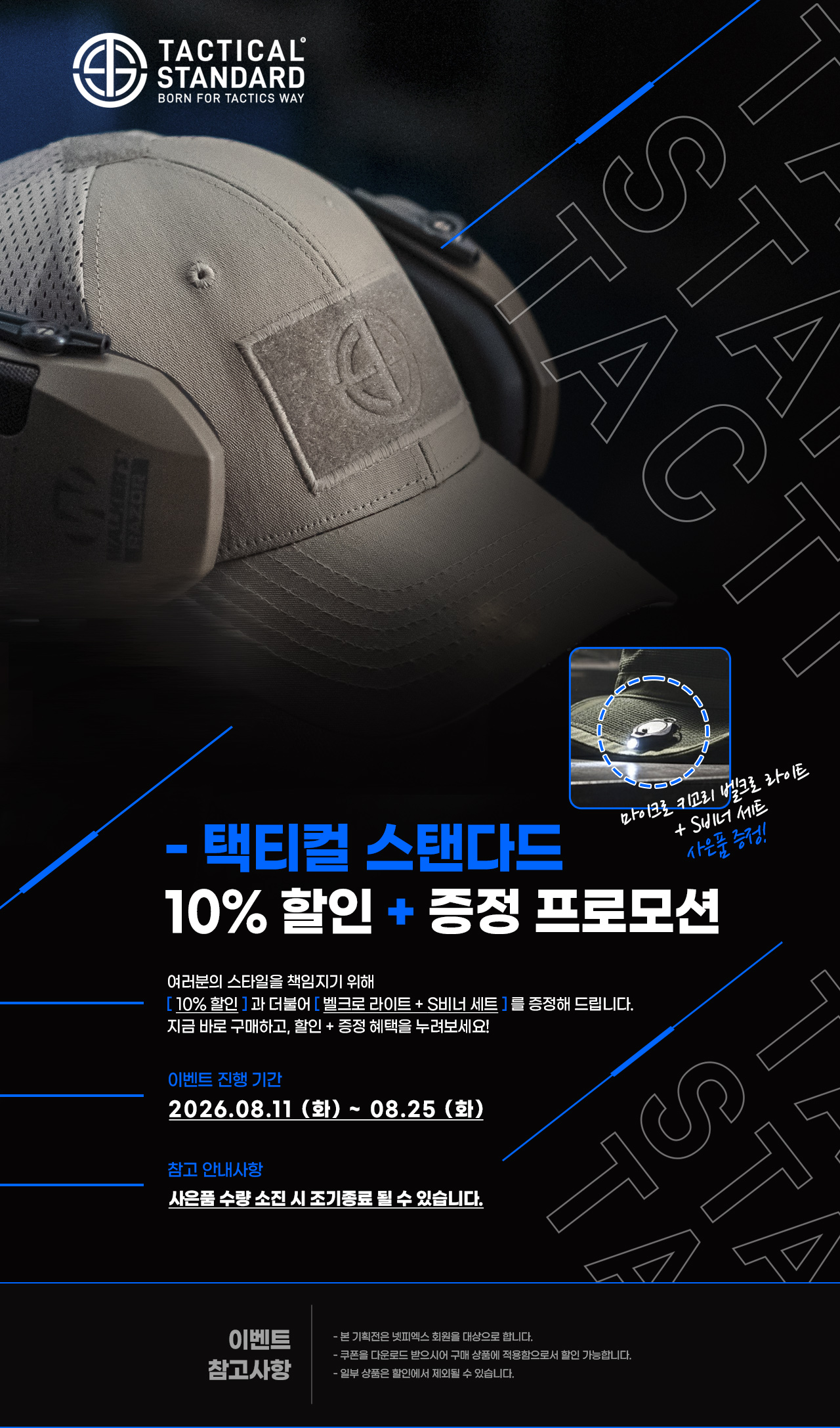 기획전 상단 이미지