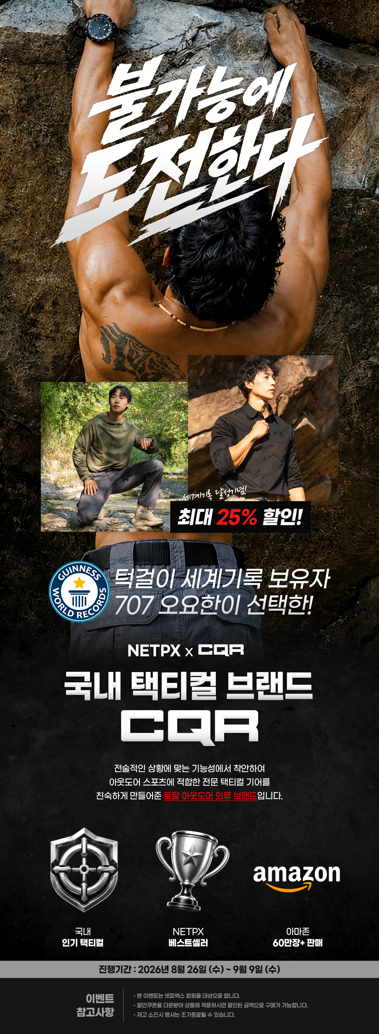 기획전 상단 이미지