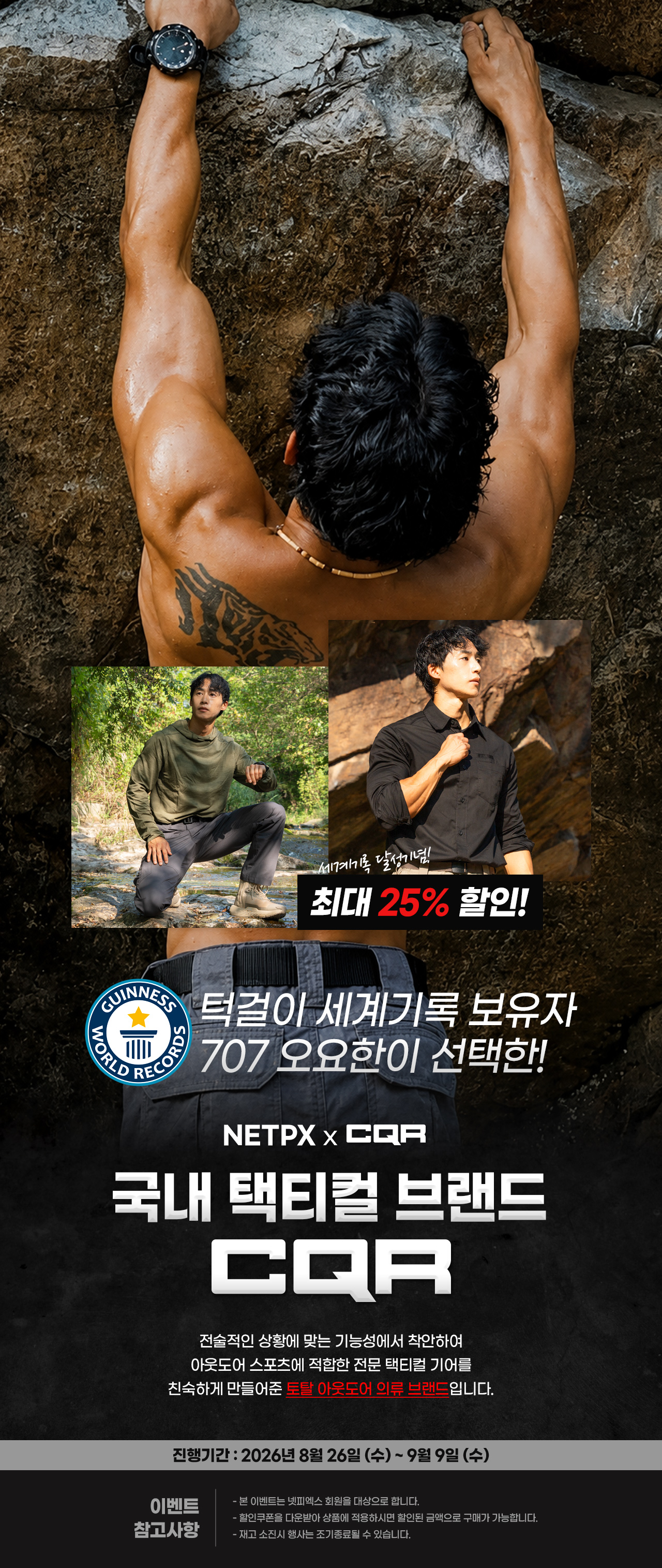 기획전 상단 이미지