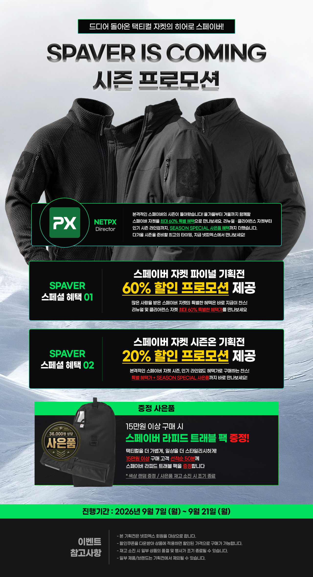 기획전 상단 이미지