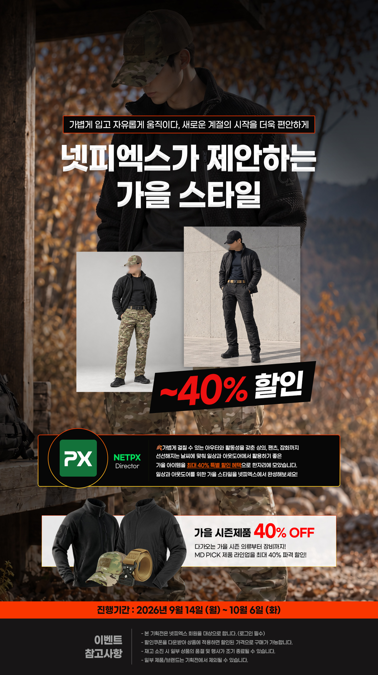 기획전 상단 이미지